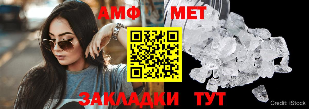 АМФ  Амфетамин Premium  Вход с VPN  Amphetamine  Нерюнгри 