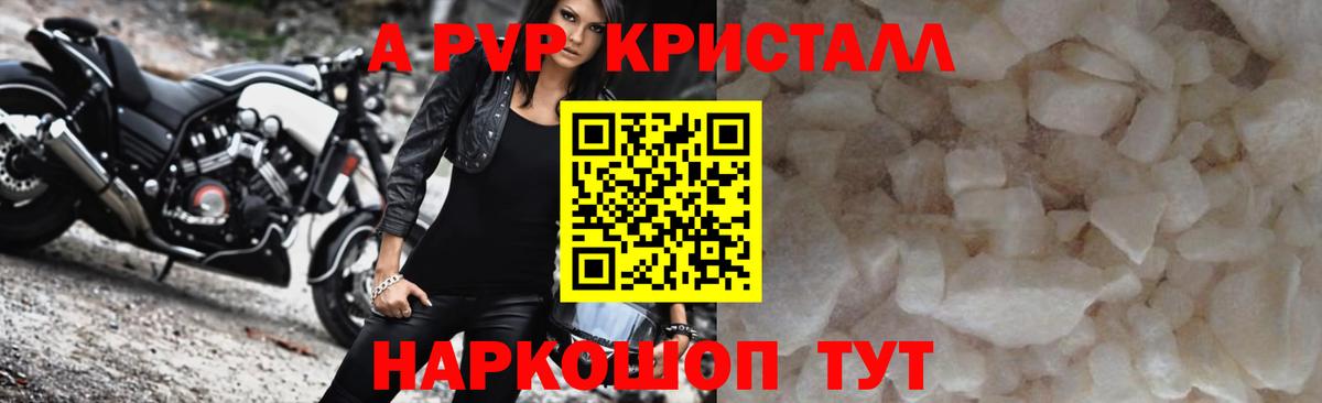 Нерюнгри  Alpha PVP кристаллы  Alpha-PVP крисы CK  Вход с VPN  A PVP СК КРИС 
