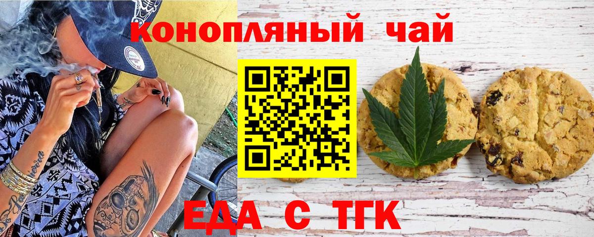 Cannafood конопля  Вход с VPN  Нерюнгри 
