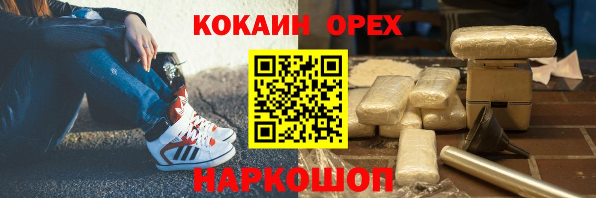 Нерюнгри  COCAIN FishScale  Вход с VPN 