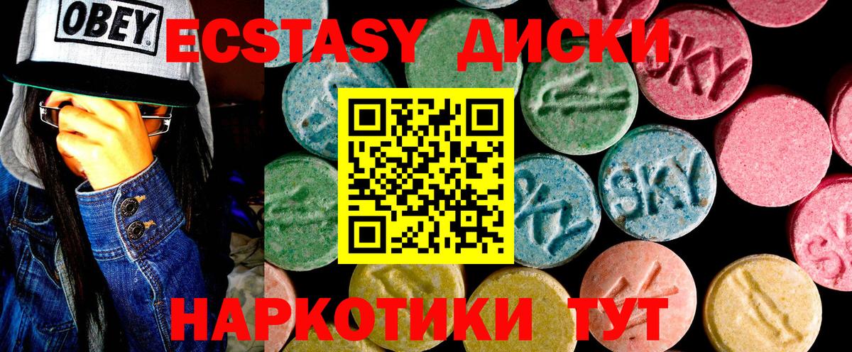 ЭКСТАЗИ таблы Нерюнгри