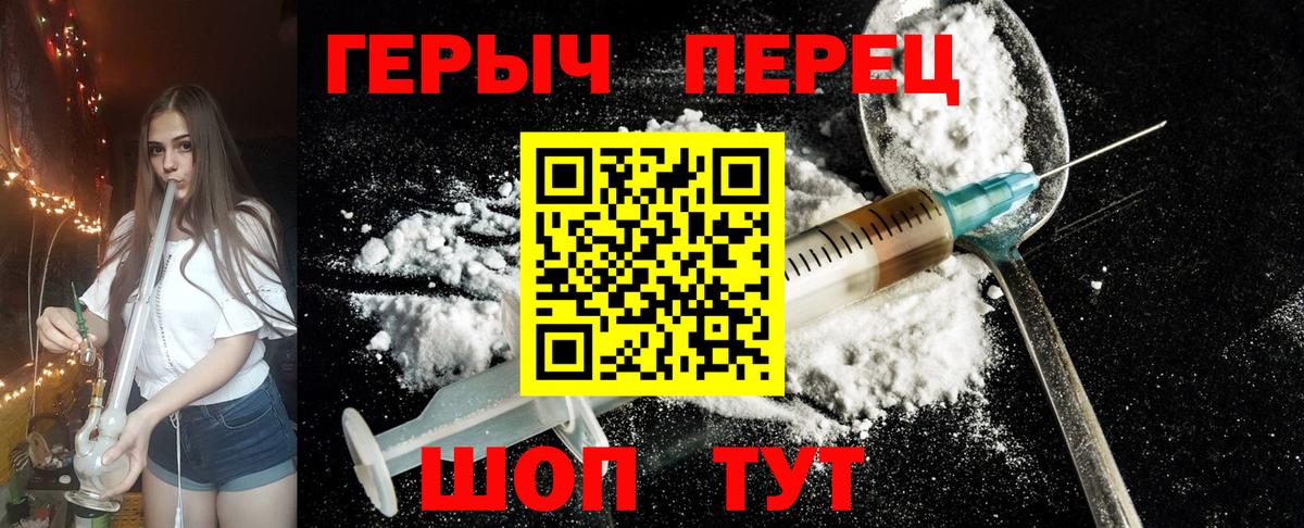 ГЕРОИН белый Нерюнгри