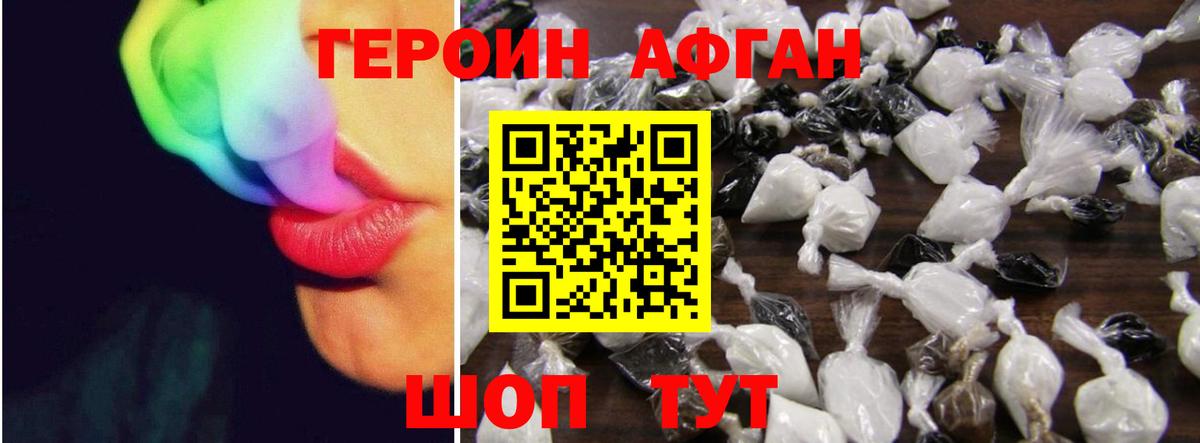 Нерюнгри  ГЕРОИН  Вход с VPN  Героин гречка 