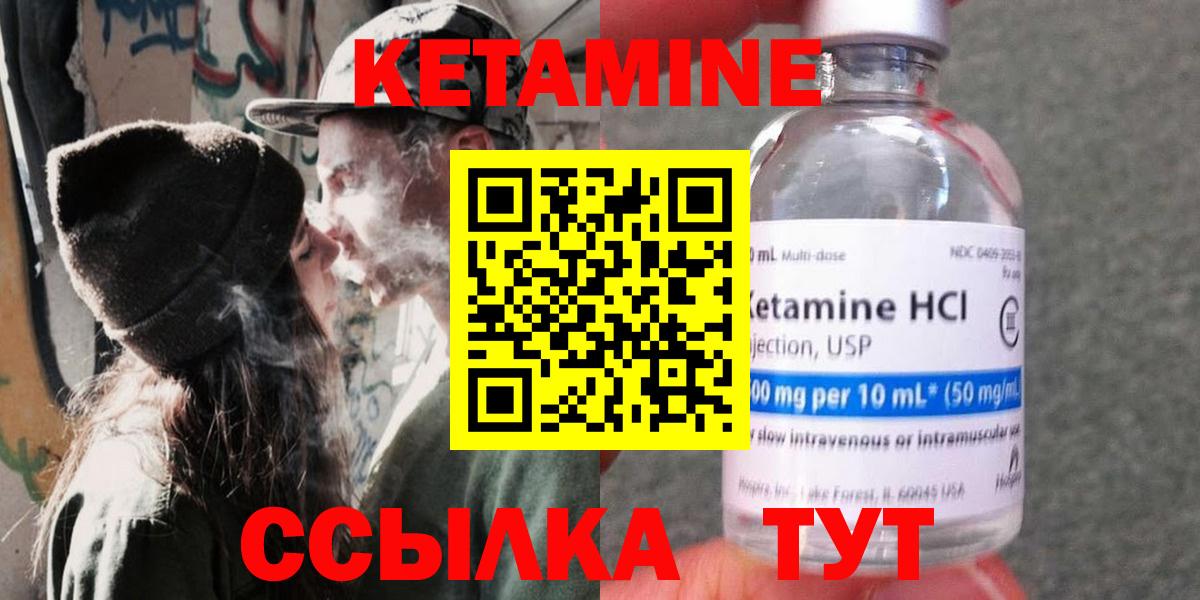 КЕТАМИН VHQ  Вход с VPN  Нерюнгри  Кетамин VHQ 