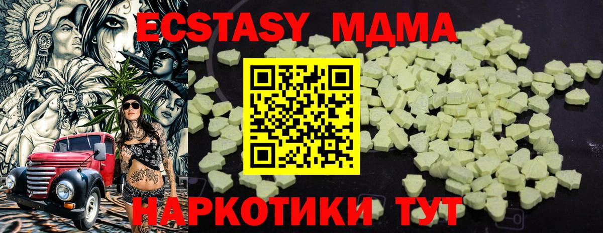 MDMA кристаллы Нерюнгри