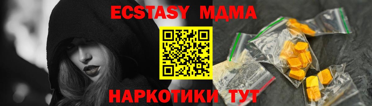 МДМА Molly  МДМА VHQ  МДМА  Нерюнгри  Вход с VPN 