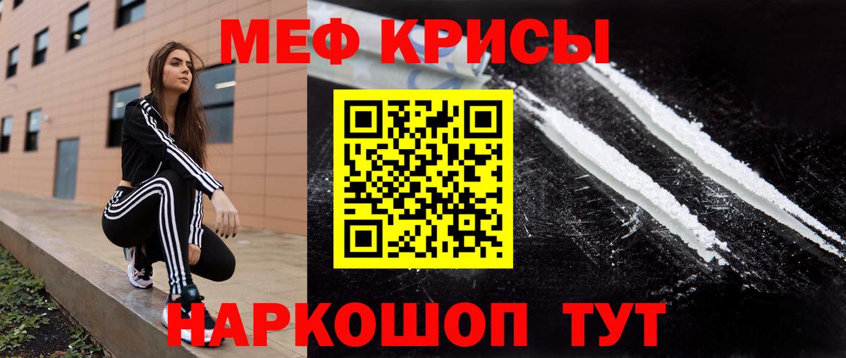 Нерюнгри  МЕФ мука  Вход с VPN  Мефедрон  Мефедрон мука 
