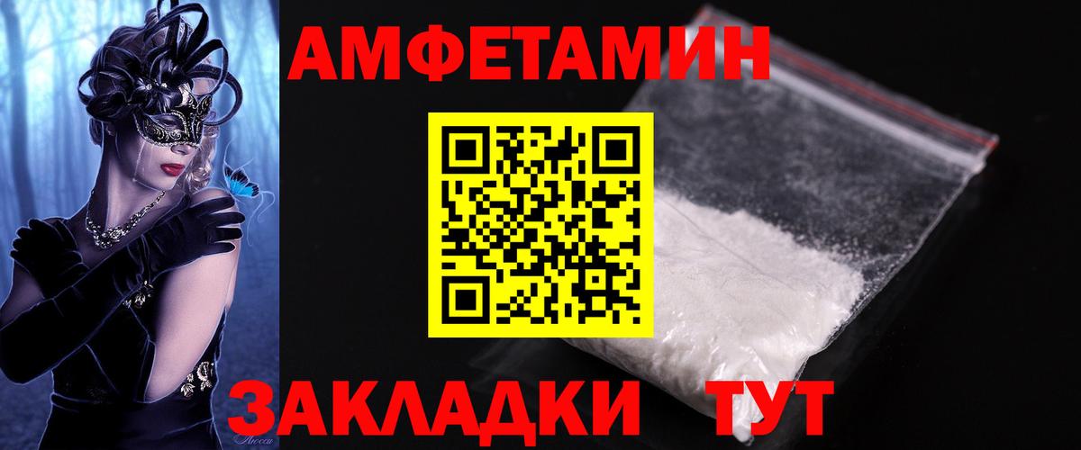 МЕТАМФЕТАМИН кристалл Нерюнгри