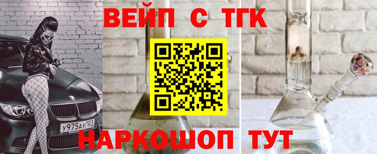 Нерюнгри  Дистиллят ТГК жижа  Вход с VPN 